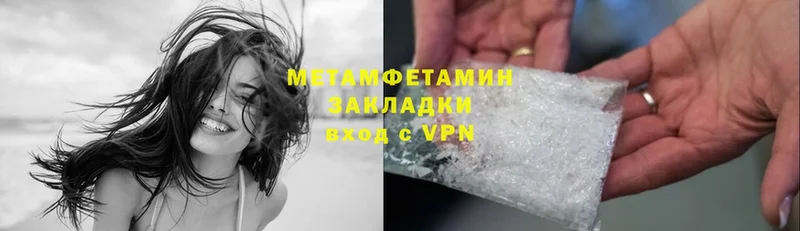 Метамфетамин Methamphetamine  купить   Дмитров 